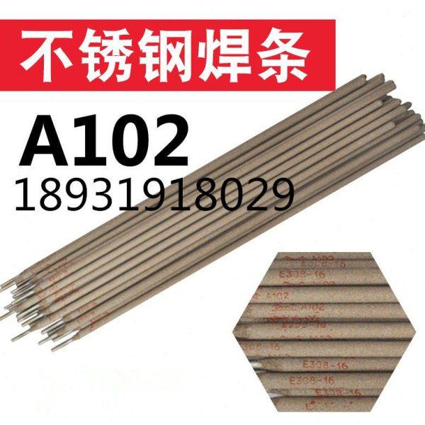 2205双相不锈钢电焊条2.5/3.2/4.0/5.0