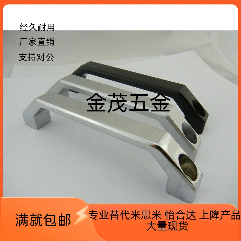工业拉手怡合达铝合金方形拉手XAB57/XAB58/XHAB59-L90/L100/L130