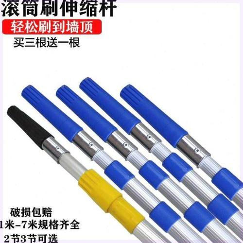 包邮长杆加厚 滚筒刷伸缩杆 不锈钢铝合金乳胶漆油漆涂料刷墙工具