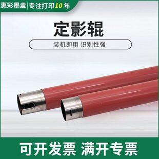 C2265上辊定影加热辊 C2263 适用施乐SC2020 2022定影辊五代C2260