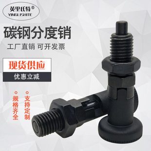 拉拔销 不锈钢螺栓碳钢旋钮柱塞 PXYKT12 自锁型分度销定位弹簧销