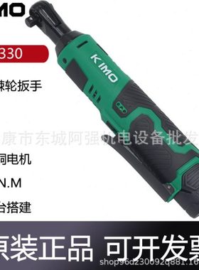 奇磨KM330电动棘轮扳手大扭力舞台桁架充电式90度锂电角向扳手