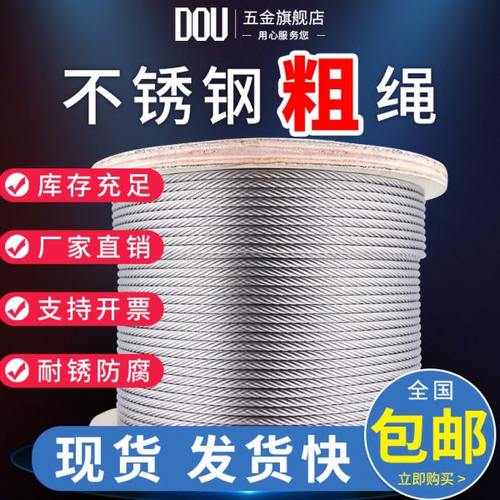 304不锈钢丝绳包塑不锈钢钢丝绳粗绳子 网红桥游乐场拉索护栏钢绳