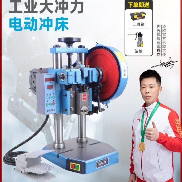 台式小冲床冲压机高精度电动计数脚踏自动压力机 JB04-1/2/3/4吨t,五金/工具,其他机械五金,淘宝优惠券,粉丝福利购,淘宝优惠卷