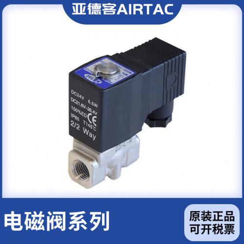 亚德客不锈钢流体控制电磁阀2ST030/2ST050-06-08-10-15A/B/C/E/F