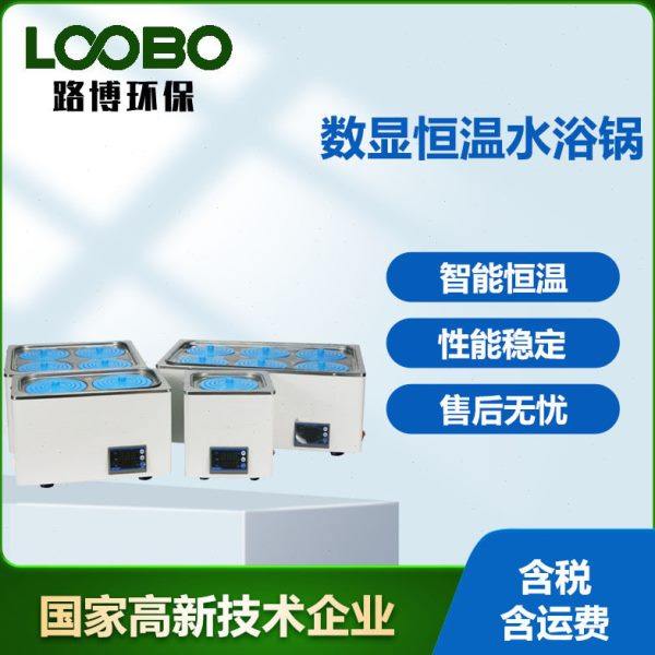 数显恒温水浴锅 防干烧不锈钢外壳水浴锅电热水浴振荡器,五金/工具,其它仪表仪器,淘宝优惠券,粉丝福利购,淘宝优惠卷