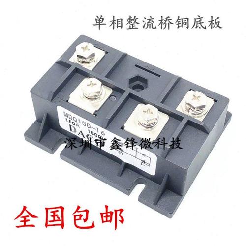 单相整流桥MDQ150A1600V MDQ150A1600V MDQ150-16大功率整流器