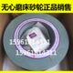 现货销售无心磨床M1040 无心磨床配件 切削M1080 M1050砂轮 磨料