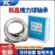 51226 XC新昌平面轴承推力球推力轴承51222 51224 51228