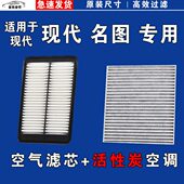 21年款 1.5T 1.8L 适用现代名图空气空调滤芯格EV清器14 2.0L 1.6T