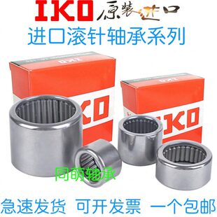 进口IKO滚针轴承 2514 2520 2522 2512 2518 222925 2230 2516