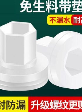 代替免生料带4分硅胶垫片密封圈内牙垫圈ppr三角阀防漏水密封神器