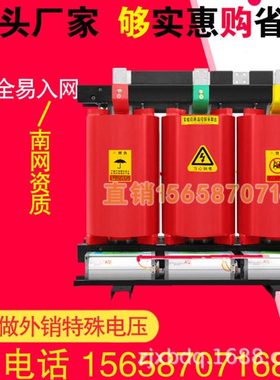 中置柜通用SCB10-30kVA11干式变压器50-80-100-125-160SCB13/14