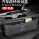 TAKE汽车座椅收纳盒车内夹缝隙置物盒装 适用哪吒U 饰品 N01