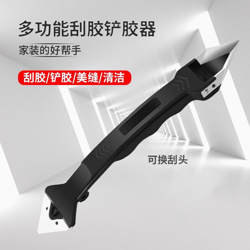 刮胶神器铲胶器玻璃胶打胶修边刮刀E工具多功能去除胶美缝刮板铲
