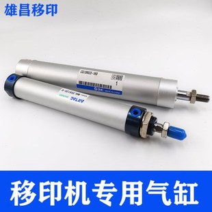 移印机气缸前后上下气缸CG1BN32-160气杠 MAL25X125-U丝印机气缸