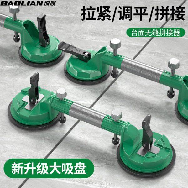 保联台面拉紧器大理石背景墙拼接调平器吸盘强力瓷砖安装接缝神器,五金/工具,玻璃吸盘,淘宝优惠券,粉丝福利购,淘宝优惠卷