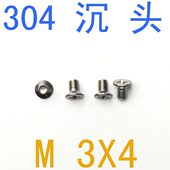 m2.5 千 螺丝m1.2 不锈钢304沉头螺丝M3 m1.6 螺丝m3x4 m1.4
