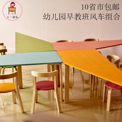 幼儿园彩色组合货 梯形拼接风车桌 幼教接待游戏桌可组合长方形桌