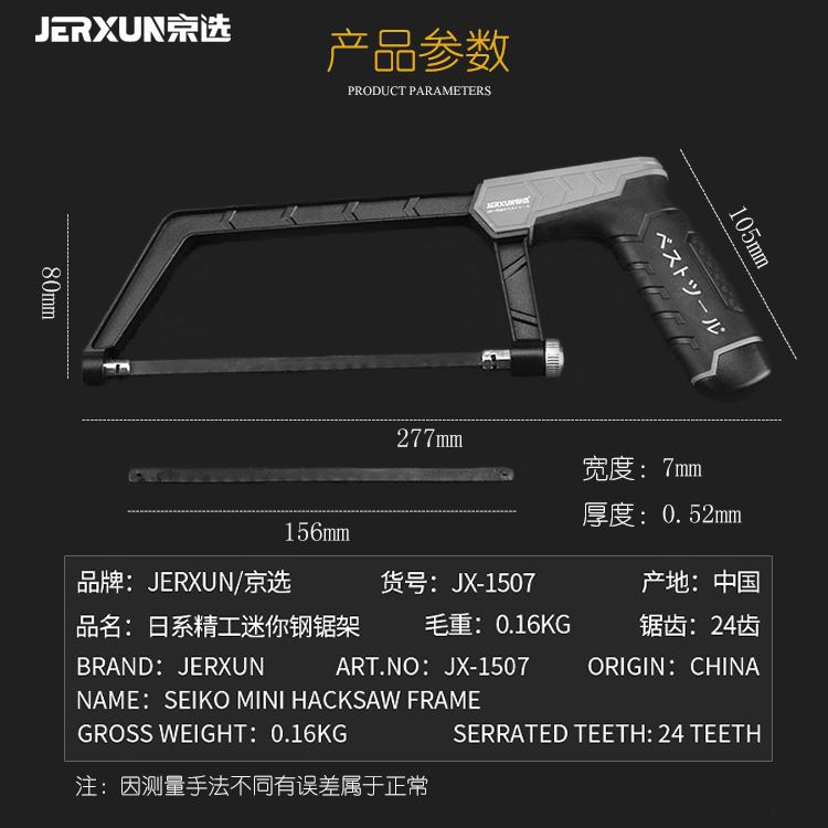 现货。迷你钢锯架手工小锯子家用金属切割K铁条省力手持拉花木工