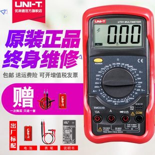 包邮优利德数字万用表维修电工UT51 UT52 UT53 UT54 UT55 UT56