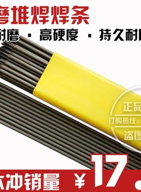 D998 D918 D707 D708 D256碳化钨耐磨焊条TDM-8高耐磨堆焊焊条4.0