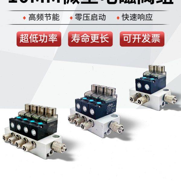 二位三通微型电磁阀高频率小型气阀真空阀织袜机电子阀24v 12v 6v