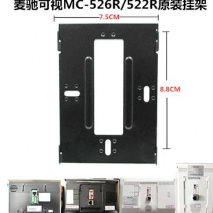 C15楼宇可视对讲门铃支架挂板 80RC11C43C1 Quhwa龙侨华QU