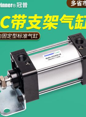 支架型拉杆式标准气缸SC32/40/50/63/80/100/125-LB轴向水平安装