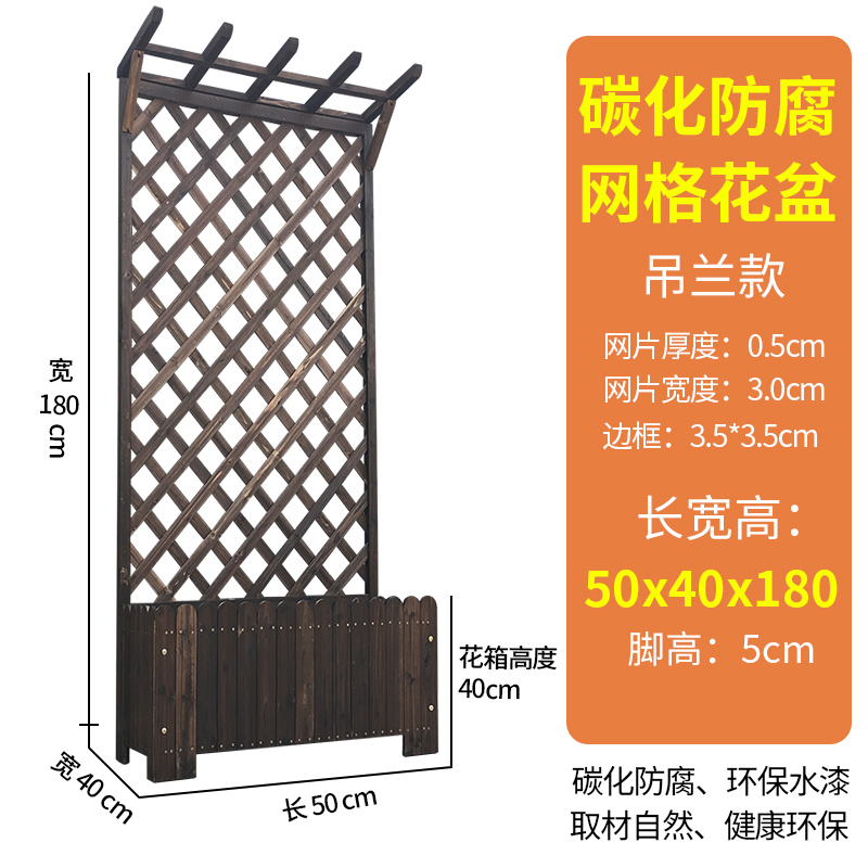 木栅栏花盆围栏攀爬花架防腐阳C台户外碳化实木爬藤.架网格花槽