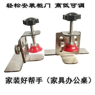 多功能新款 神器加厚不锈钢高低可调家具办公桌辅助工具 柜门安装