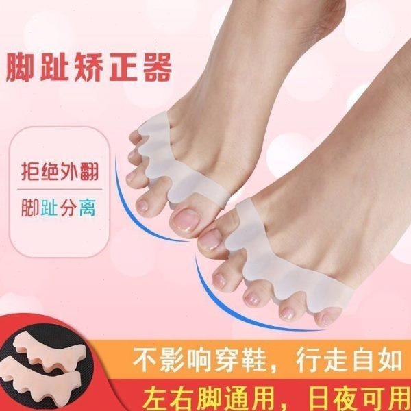 脚趾环分趾器足指脚趾舒缓胶分离器脚指套拇外翻腿型矫正器矫正环,居家日用,腿部防护用品,淘宝优惠券,粉丝福利购,淘宝优惠卷