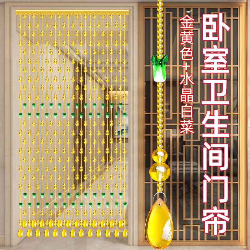 新款珠帘门帘水晶隔断客厅厕所卧室免打孔网红P帘子家用装饰过道