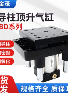 流水线四导柱顶升气缸QGBD63-40S F1820-80X50气动升降平台带导杆