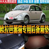 长城欧拉芭蕾猫专用防水尾箱垫后备箱垫子改装 24款 配件 适用22