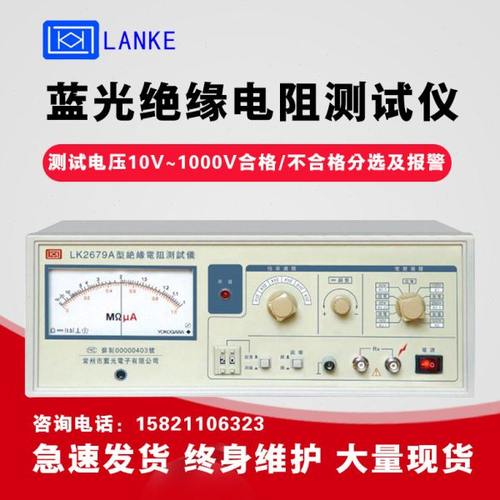常州蓝光LK2679A LK2679 LK2679D LK2679E指针光伏绝缘电阻测试仪