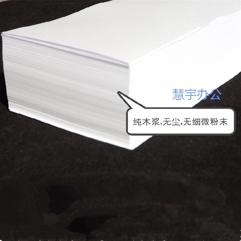 空白凭证纸80g会计记账凭证纸空白凭证打印纸 22cmO*14cm 包邮221