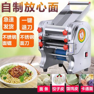 压面机家用电动面条机多功能小型商用擀面皮全自动压面条机轧面机
