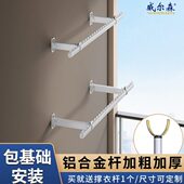 铝合金阳台晾衣架包安装 侧装 晾衣杆室内墙壁挂凉衣架墙上固定式