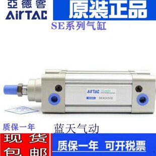 原装亚德客气缸SE32/40/50 25S 50S 75S 80S 100S 125S 150S 160S