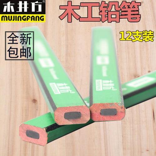 木井方 木工铅笔 扁芯划线铅笔 木工专用粗芯黑色铅笔 木工工具