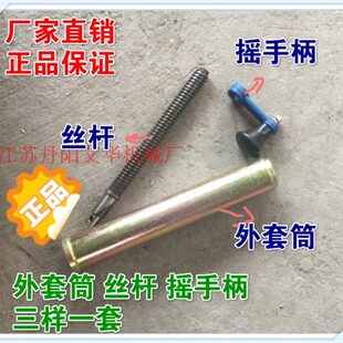 常州手扶拖拉机 东风151旋耕机 尾轮总成 套筒丝杆摇手柄一套