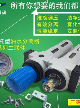 空压机油水分离器调压减压阀FRC-1/2 FRC-3/4 FRC-1-D-5M-DI-MAXI