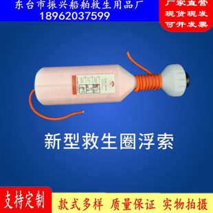 带壳浮索 30米 新型浮索水上救生绳 救生漂浮绳 抛投救生圈浮环