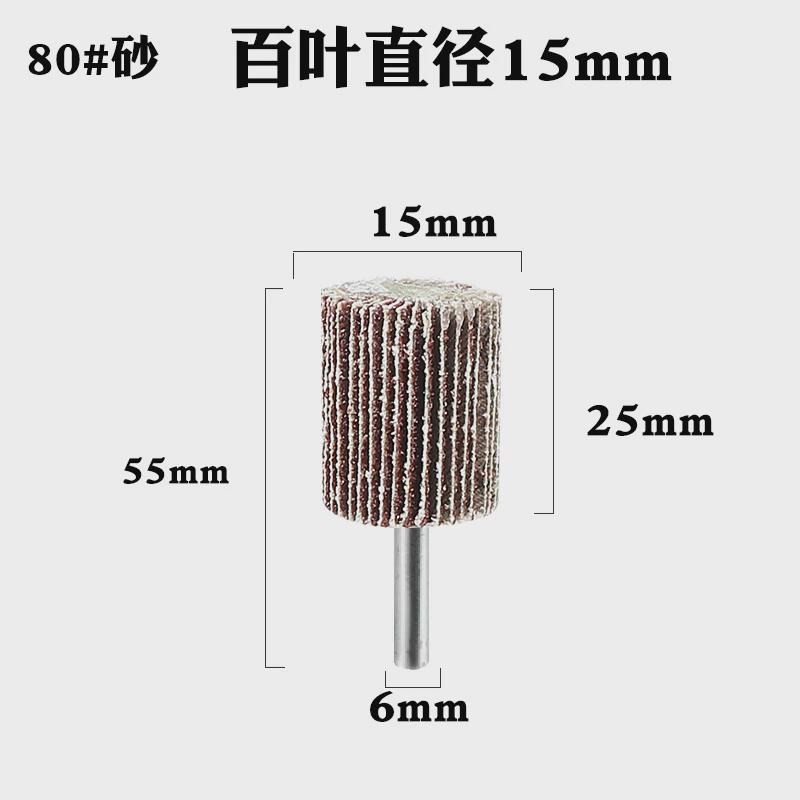 带柄叶轮百叶磨头砂纸布百叶抛光用于打磨头抛光轮柄V6mm磨头新款