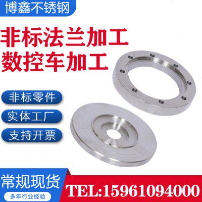 304不锈钢316平焊法兰  锻打法兰片 盲板非标加工订做DN15 40-600