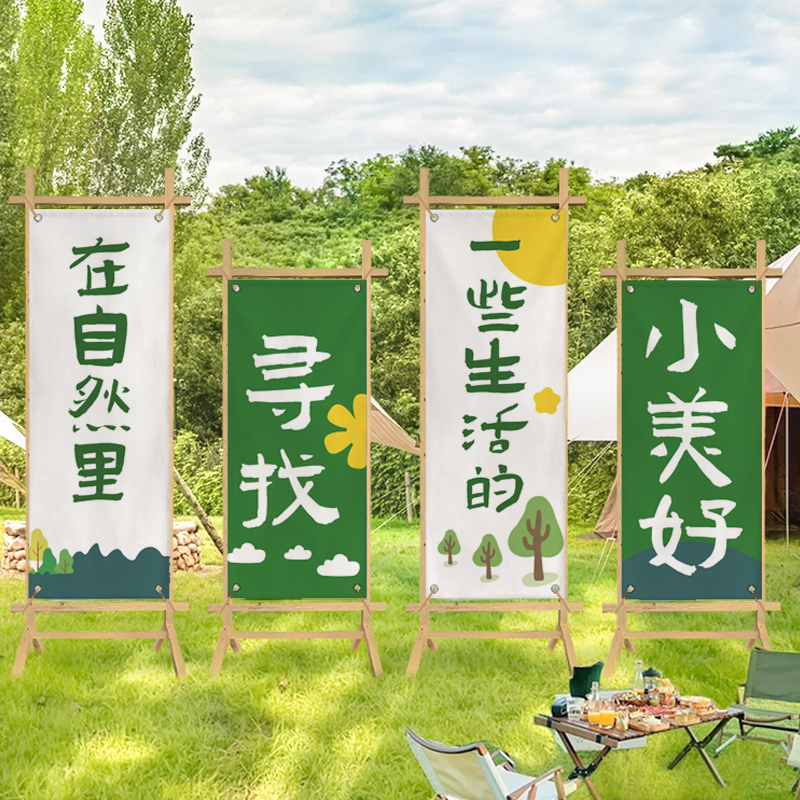 户外露营装饰挂布团建野营旗帜背景布招牌布O帘定制营地氛围感布