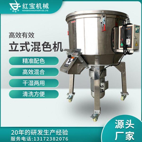 不锈钢立式混色机50公斤平口小型色粉强力塑料搅拌机工业用,五金/工具,气动搅拌机,淘宝优惠券,粉丝福利购,淘宝优惠卷