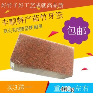 丰顺特产苗竹牙签 坚硬双头尖细竹制酒店酒楼餐厅家用牙签 460克