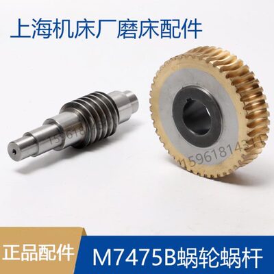 上海M7475B磨床涡轮  外圆磨床配件 磨床铜涡轮 M7475B磨床配件